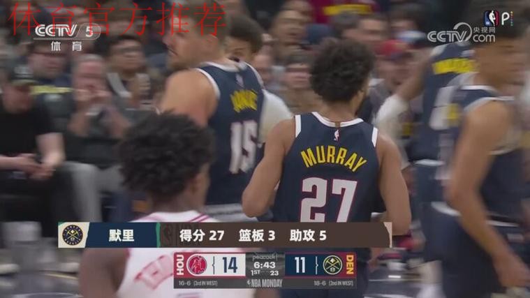 常规赛12月16日:火箭VS掘金 默里集锦 常规赛12月16日:火箭VS掘金 默里集锦