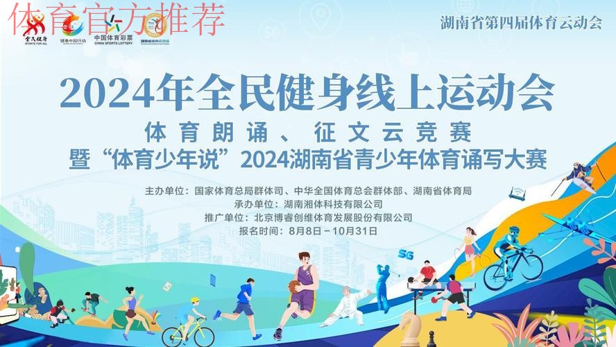 第二届全国全民健身大赛将于2026年4月启动 第二届全国全民健身大赛将于2026年4月启动