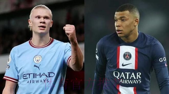 皇马想拥有姆巴佩&哈兰德 老佛爷希望二者搭档