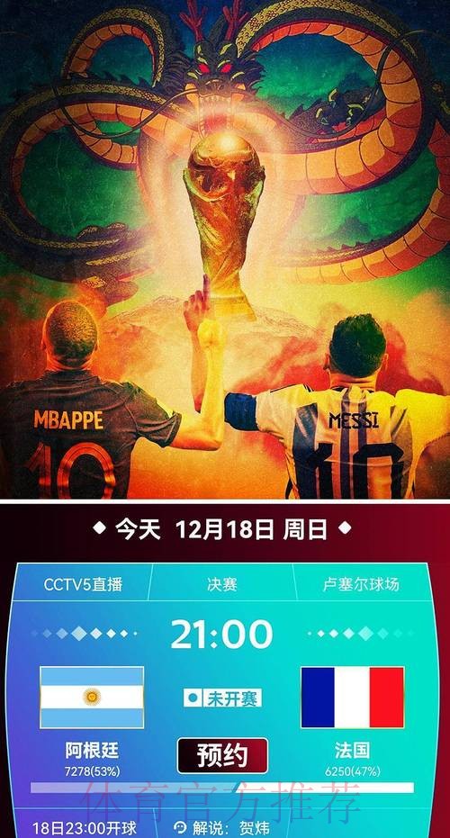 世界杯直播哪个好