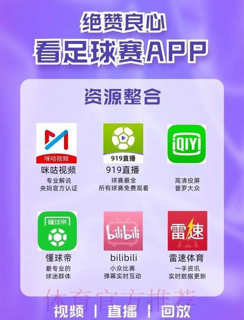 世界杯盘口APP下载最新网址 世界杯盘口APP下载最新网址