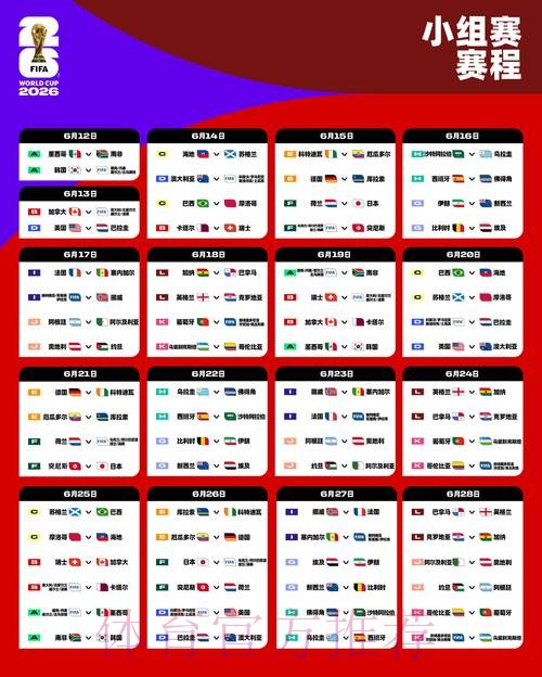 2026世界杯滚球官网最新网址 2026世界杯滚球官网最新网址